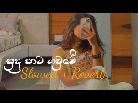 Chuki Vibe Presents - 'Sudu Pata Gawme' | Slowed & Reverb vibes