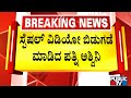 Puneeth Rajkumar Birthday Ashwini Puneeth Rajkumar Releases Special Video Public TV