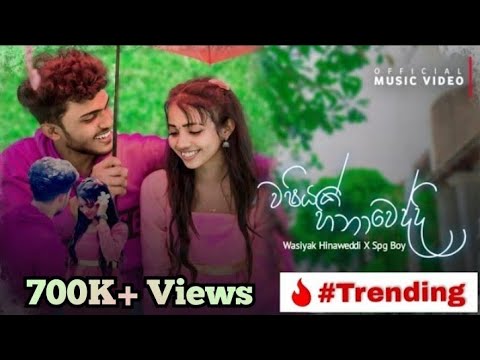Washiyak Hinaweddi -  SPG Boy [ පතන්නෙ ඔය දැත හිමිවෙන්නයි ] Official Music Video || New Sinhala Rap