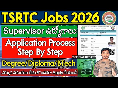 TSRTC Supervisor Application Process 2026 |  Degree/Diploma/BTech Pass | TGRTC New Jobs 2026 | TSRTC