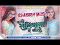 Dj Malaai Music Instagram Hard Bass Mix Chali Samiyana Me Goli Malaai Music Dj Songs 2025