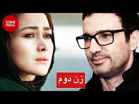 🎬 Film Irani Zane Dovvom | فیلم ایرانی  زن دوم | نیکی کریمی و آنا نعمتی 🎬