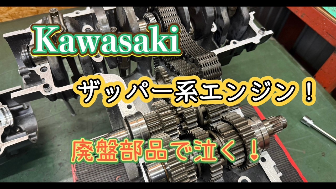 エンジン組み立て！まさかの廃盤部品で組めなかった（Z750FX3）