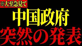 ※玉城デニー落選で中国が焦り始めた本当の理由…日本人なら絶対に知っておいて下さい【北村晴男/百田尚樹/日本保守党】