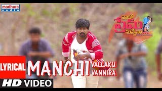 Manchivallaku Manchivannira song artwork