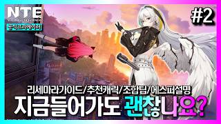 무과금을 위한『리세마라 가이드』그리고 팁 몇가지