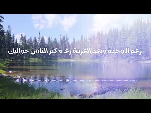 ⁣07 Lama thes - لما تحس