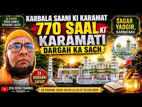 Karbala Saani Full History Vlog | Sagar, Yadgir, Karnataka | #travel #history #trending #karbala ...