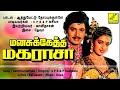 Aaththu Mettu Thoppukkulla Manasuketha Magaraasa High Quality Audio Song