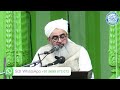 Shab E Meraj Ki Khaas Namaz By Maulana Shakir Noori Sahab Qiblah