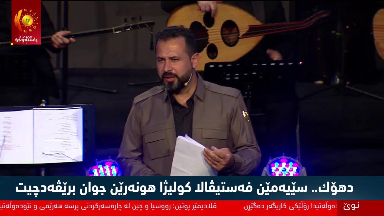 ڤیدیۆ | مژار.. ساڵیادی یەکەم هەڵبژاردنی پەرلەمانی کوردستان