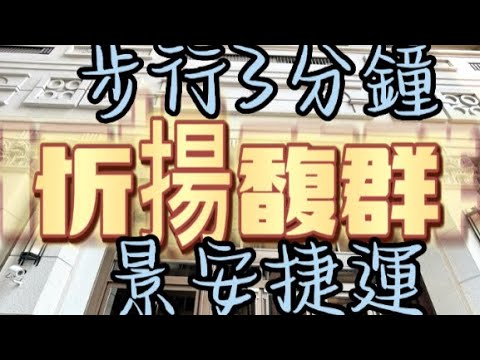 忻揚馥群
