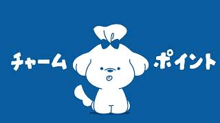 【CM】エルモア　ピコちゃんチャームポイント篇