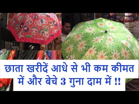Umbrella wholesale market | nikhil yadav vlogs