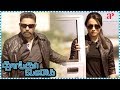 Thoongavanam Tamil Movie Climax Kamal Haasan Recovers Trisha Asha Sharath End Credits