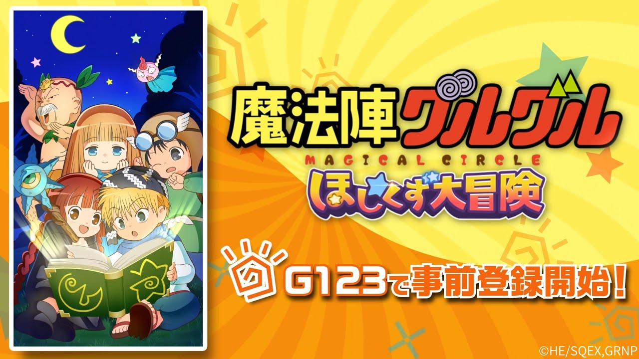Announcement Trailer