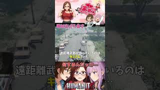 【HumanitZ】　優雅に眺める