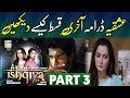 ishqiya last episode part 3 | ishqiya last episode Watch Free