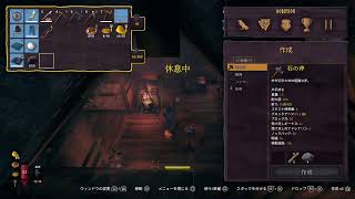 【Valheim】#8 ファームと商人への旅路【PS5】