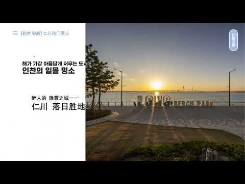 [인천지창] 창간 10주년! 지금 꼭 봐야 할 '인천지창' 겨울호