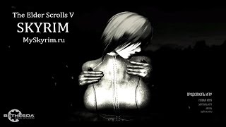 My Skyrim Plugins Pack 1.0 - сборка лучших модов для Скайрима