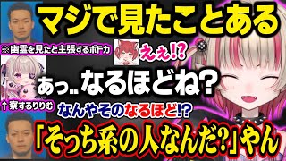 【REPO】スピリチュアルボドカと心霊体験エピソードで盛り上がるりりむ&かるび【魔界ノりりむ/ボドカ/赤見かるび/にじさんじ切り抜き】