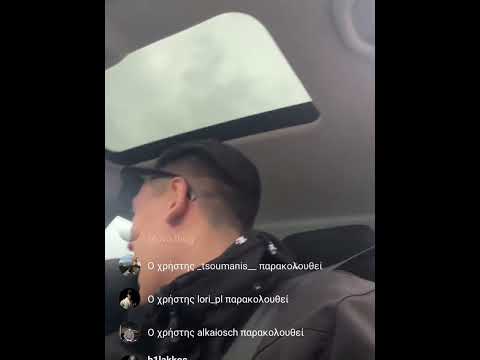 Yung Nas ακούει το άλμπουμ του αλήτη🐍😈