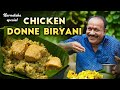 Chicken Donne Biryani చికెన్ దొన్నె బిర్యానీ Karnataka Speci