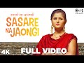 SASRE NA JAUNGI Anjali Raghav Ruchika Jangid Amanraj Gill Nitin Gill New Haryanvi Songs 2020