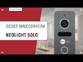 Neolight SOLO IP graphite - видео