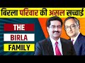 What You Don T Know About Birla Group Will SURPRISE You KBC KUMAR MANGLAM BIRLA