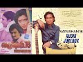 Varusham 16 Movie Songs Audio Jukebox Ilaiyaraaja Karthik Kushboo Fazil