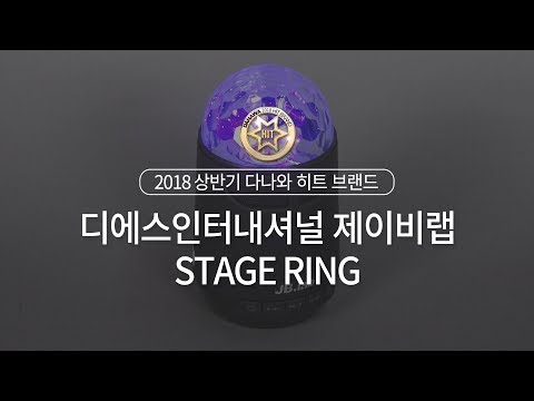 𿡽ͳų ̺ STAGE RING