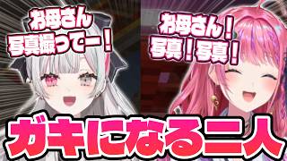 アトラクションでガキになる石神のぞみ＆倉持めると【石神のぞみ/倉持めると/にじさんじ/切り抜き/あらなみマイクラ】