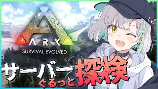 【Ark: Survival Evolved/Fjordur】初ソロ!なにがどこにあるのかぐるっと一周【夜あーく】