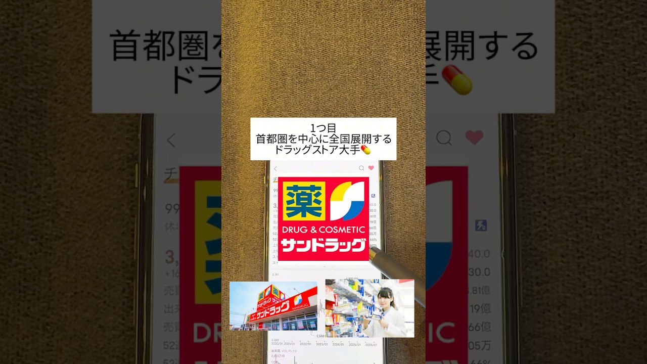 『今こそ持ちたい❗️永久保有できる✨”神配当株4選”🇯🇵』　　　#新nisa #投資初心者 #資産運用初心者 #日本株 #高配当株 #お金の知識 #株式投資 #pr