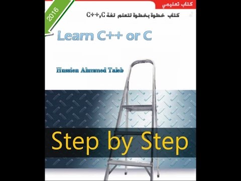 &#x202a;38 OOP in c++ overwriting تعلم برمجة سي بلاس| مفهوم&#x202c;&rlm;