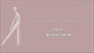 [SUB ITA/HAN] ELO - Wax Mannequin