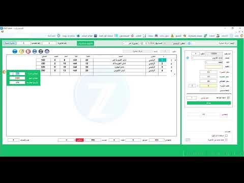 شرح فاتورة المشتريات وإضافة الأصناف تلقائياً