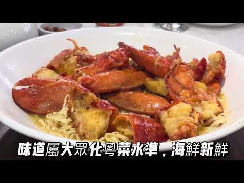 黃大仙美食 三間酒樓晚宴比較 團年飯/開年飯食邊間好？