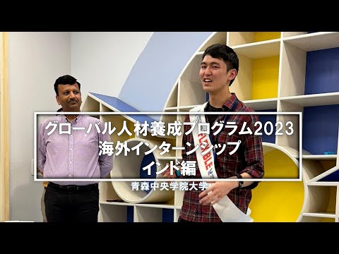 看護学科 グローバル人材養成プログラム2023　海外インターンシップ：インド編