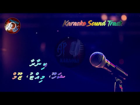 Kinara (AP Karaoke) - Shahu X Mittu X Zoom