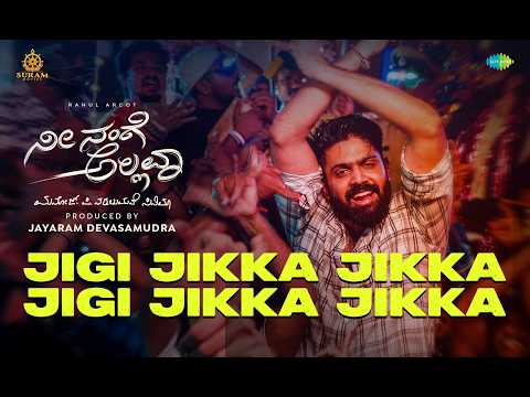 Nee Nange Allava (Song)