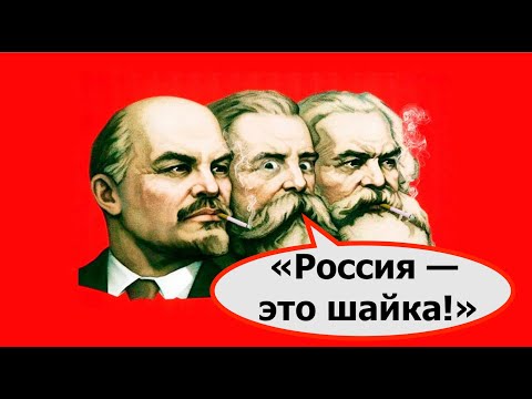 Энгельс: "Россия — это шайка авантюристов, у которой отберут награбленное!" Лекция историка А. Палия