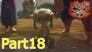天穂のサクナヒメ実況　Part18