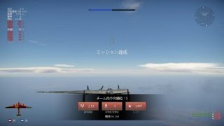 耐えきったw(誰かMe264で真下に撃つ方法おしえて．．．．）