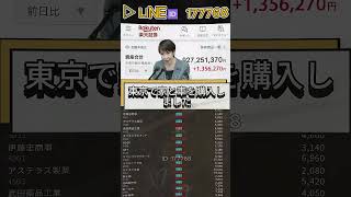 #株式投資 #日本株#株式 #日本株投資  #急騰株 #投資初心者#資産運用#株入門#株の勉強#投資生活#配当金#高配当株#長期投資 #短期投資#株分析#銘柄分析#株トレンド
