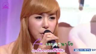 Mistake - SNSD [Karaoke - Thai sub]