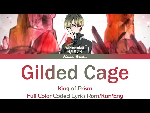 Gilded Cage - Ai Kannaduki [King of Prism] Color Coded Lyrics Rom/Kan/Eng