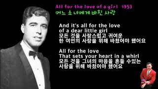 All For The Love Of A Girl -Johnny Horton(어느 소녀에게 바친 사랑-쟈니 호튼)[가사 번역]